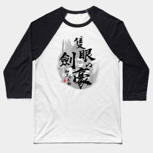 Yagyu Jubei One Eye Swordmaster Calligraphy Art Baseball T-Shirt